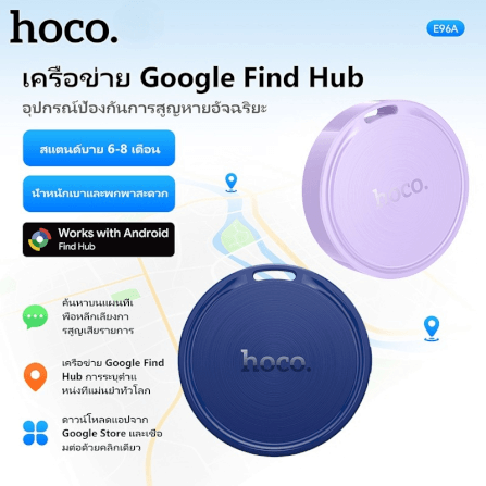 อุปกรณ์ติดตามจีพีเอส HOCO E96A ANDROID GPS TAG สำหรับแอนดรอยด์ รองรับ GOOGLE FIND MY DEVICE สีน้ำเงิน_10